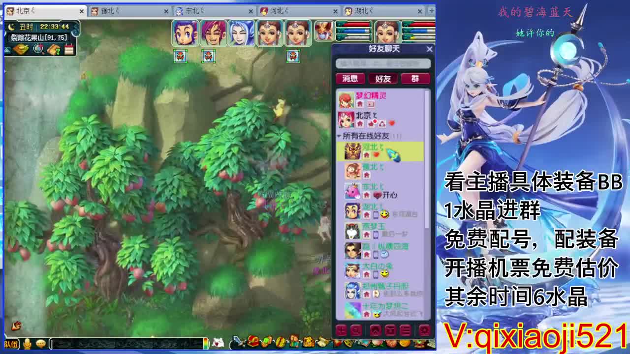 免费配号，接估价熔炼一切资源 第2段