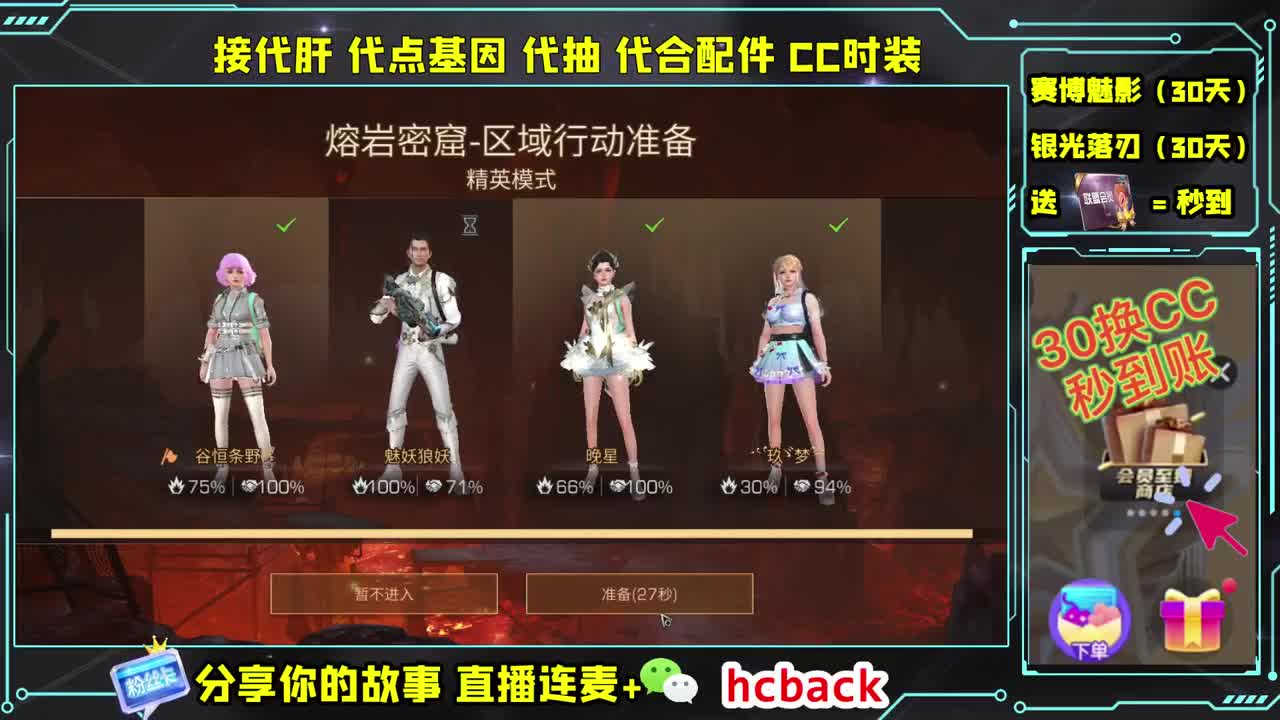 送月卡兑换CC秒到