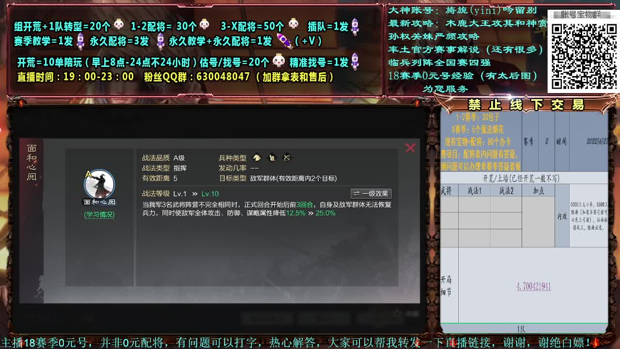 细节配将，0元大神，开荒稳健 第1段
