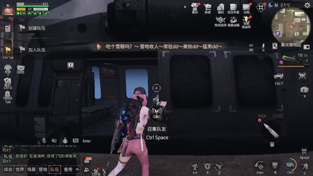 六月了 第2段