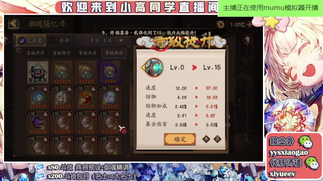 接业务 接调号做号接斗技