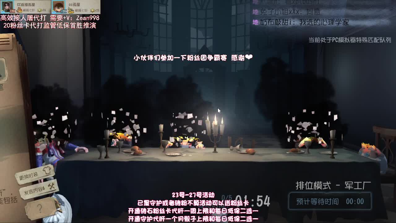 巅峰双黄，在线接单带玩 第2段