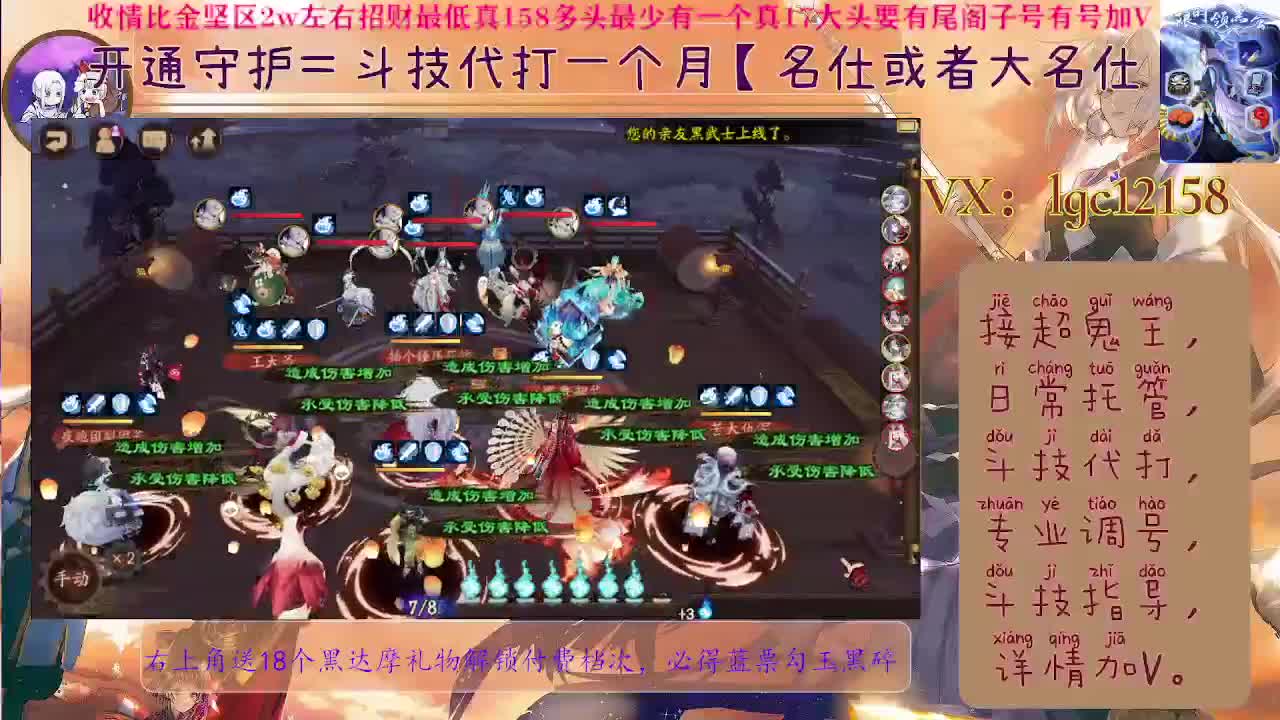 打打斗技、接斗技调号托管 第1段