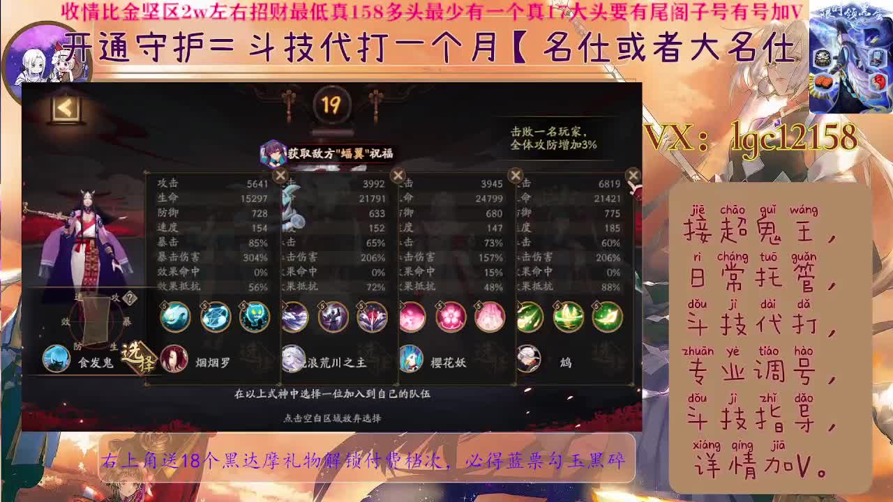 打打斗技、接斗技调号托管 第2段