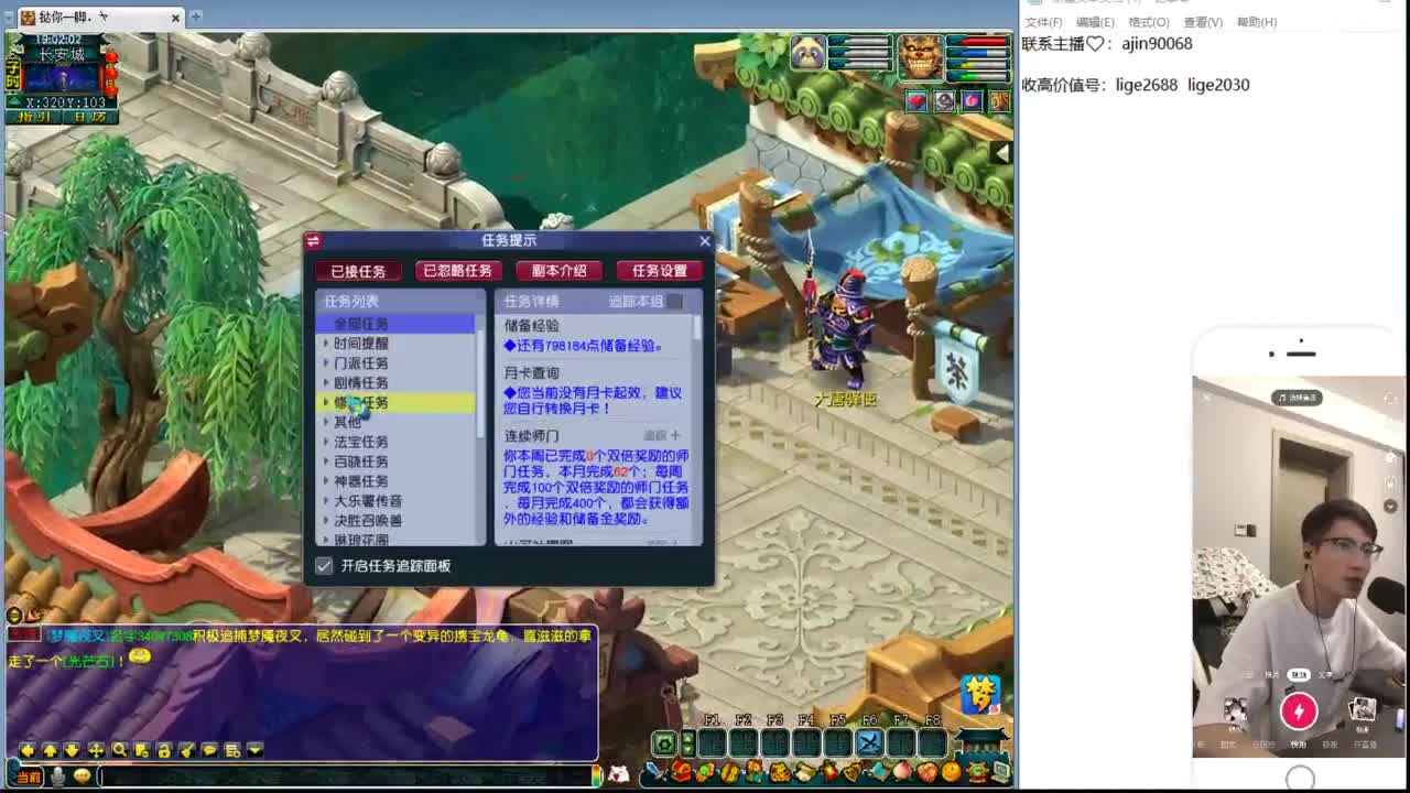 剑会天下 第1段