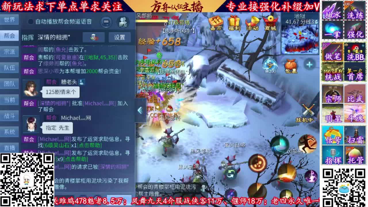 全网最牛强化补缀主播 第1段