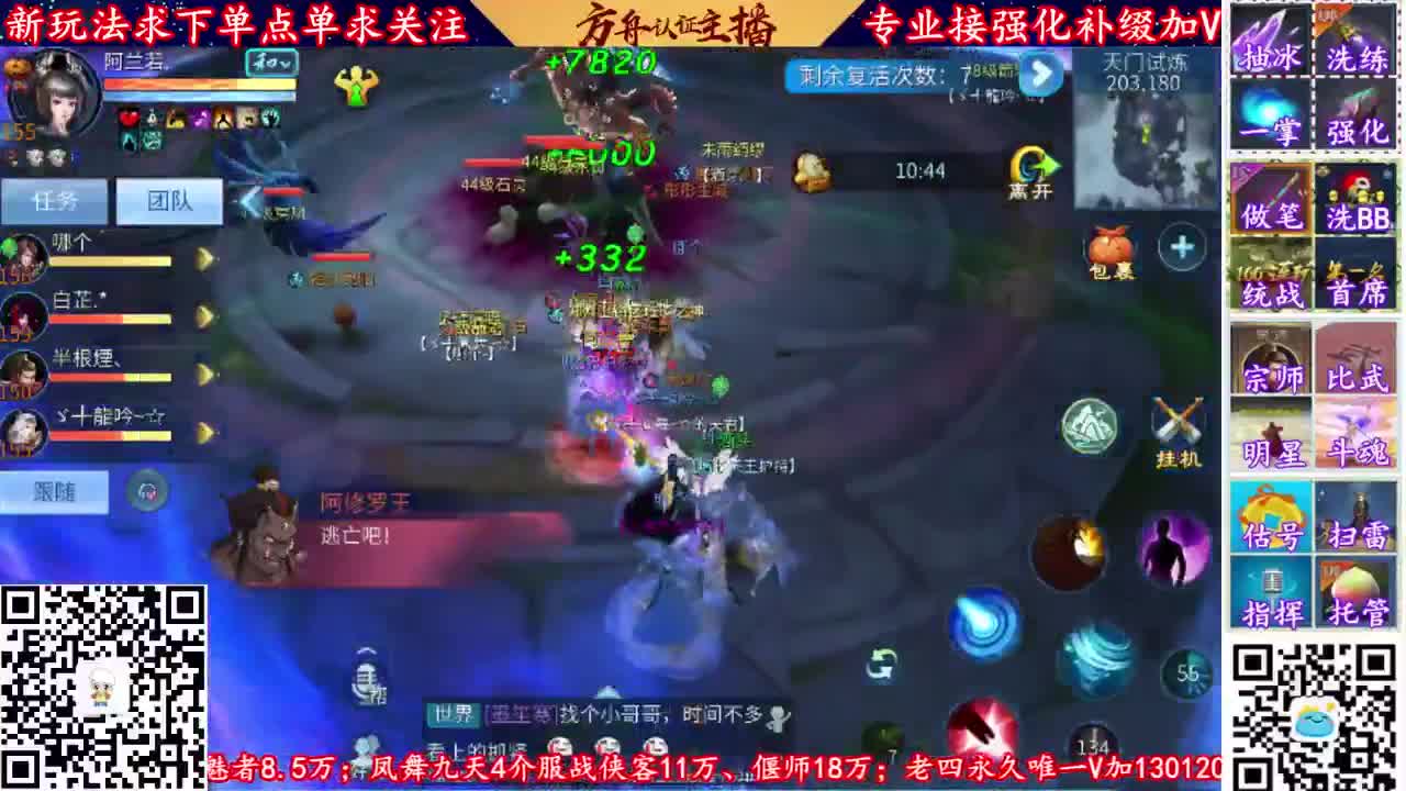 全网最牛强化补缀主播 第2段