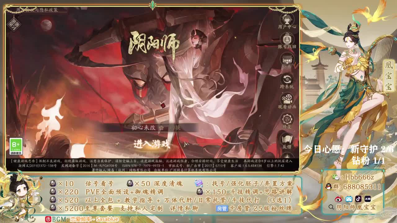 接调号/爬塔/斗技/托管~