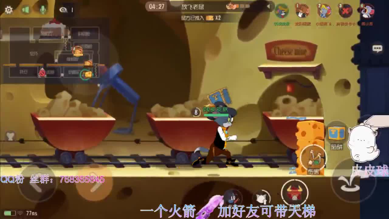 带粉天梯包上鼠皇 第2段