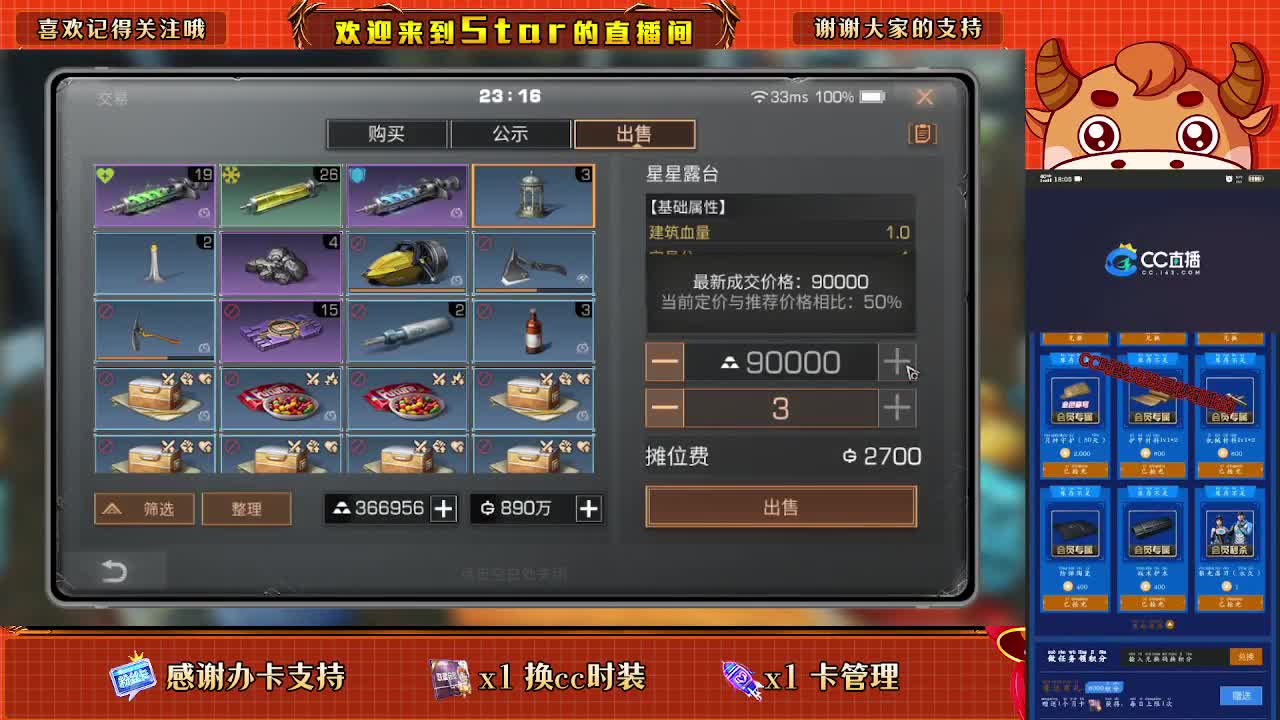 跟我一起快乐的砍树