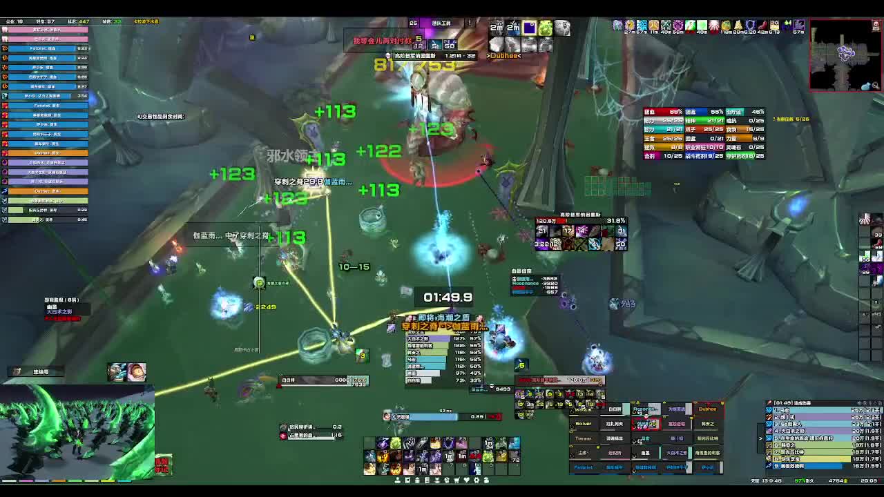 [TBC]混！ 第1段
