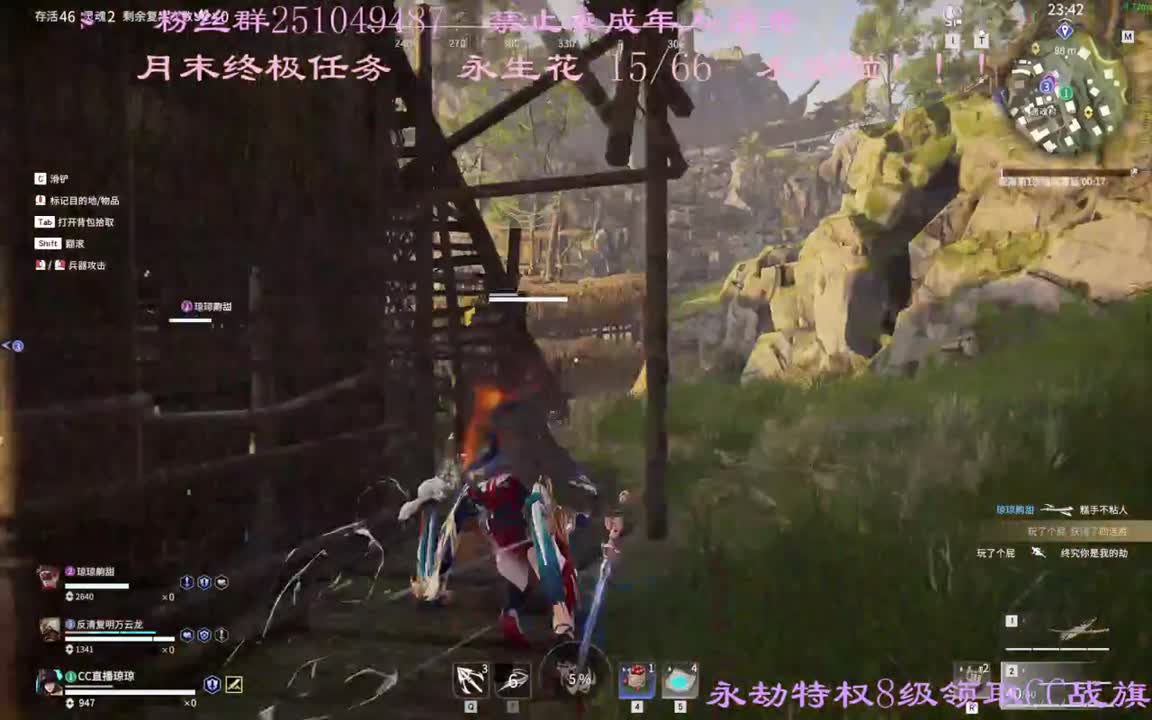 看直播升级特权领战旗~ 第2段