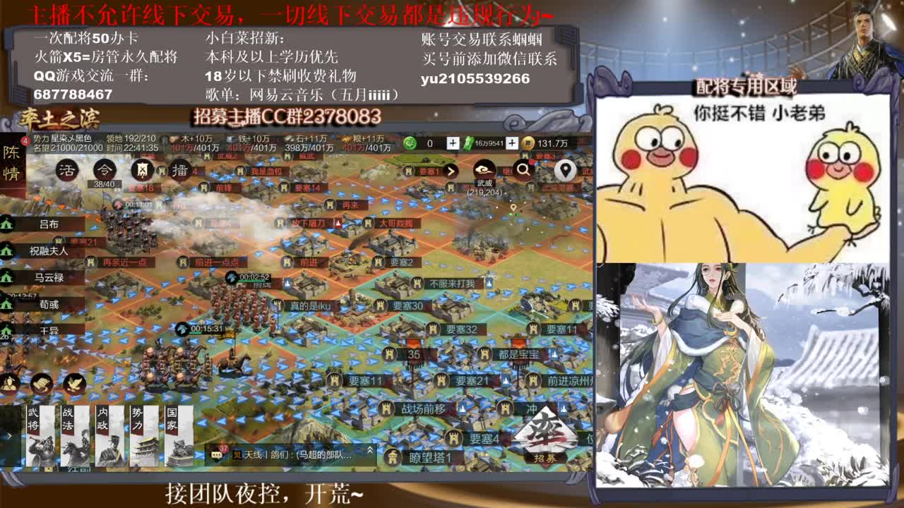 官方解说五月在线答疑解惑  有问必答~