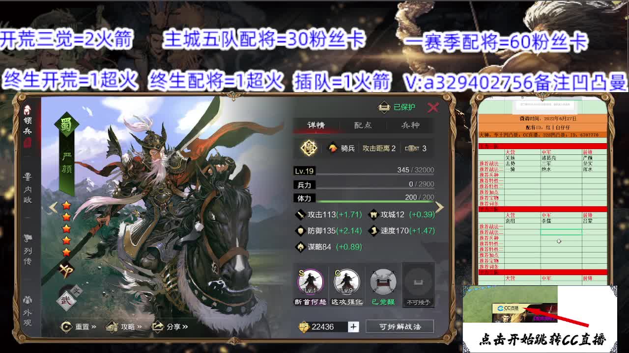 配将开荒 第2段