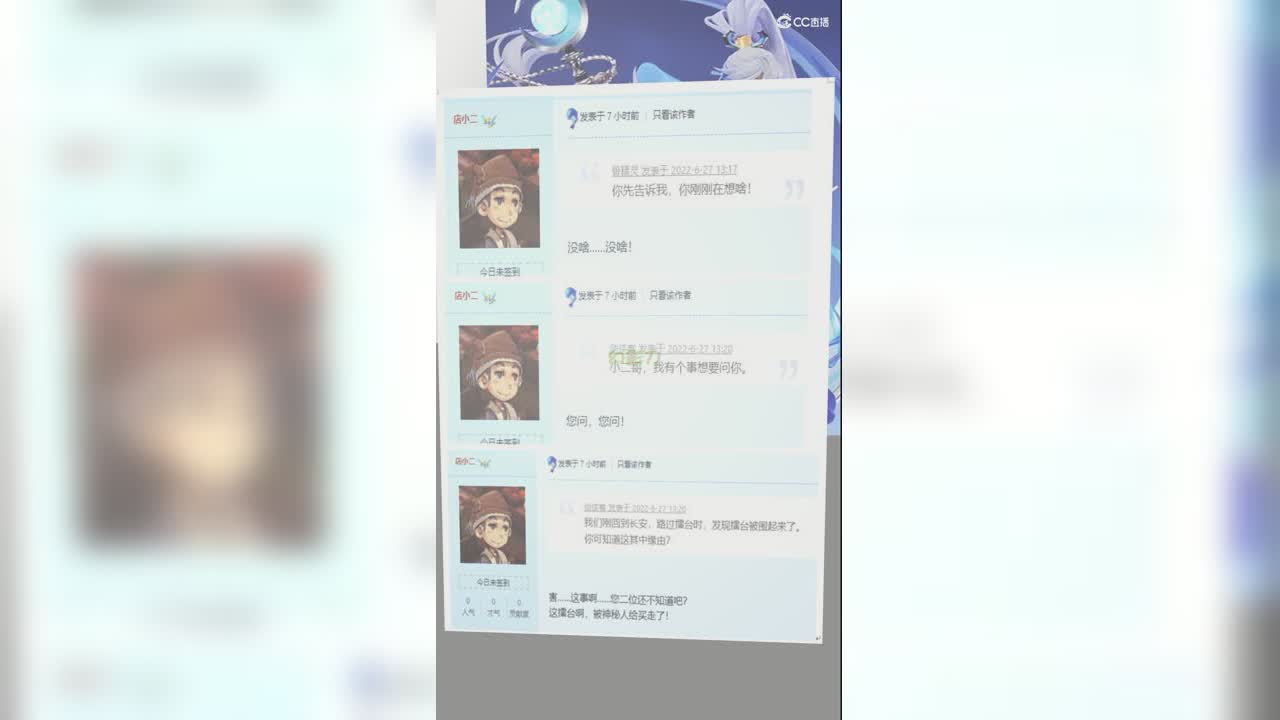 剑侠客密会店小二擂台有大动作