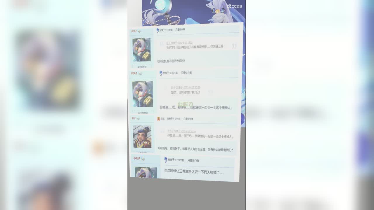 天机城恐大幅度加强