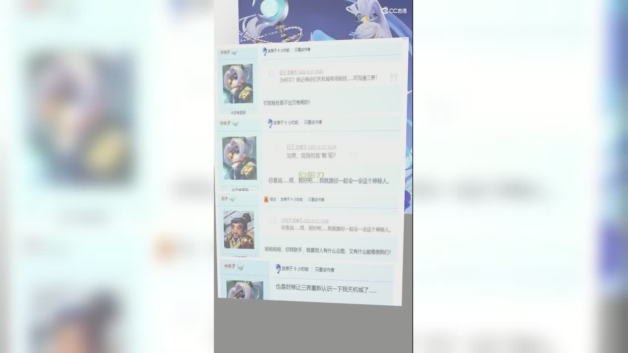 天机城恐大幅度加强