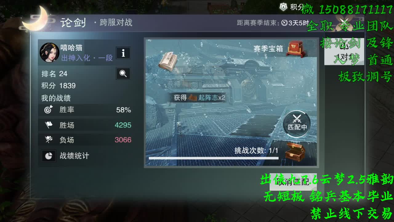 出侠九7.6云梦（全职 专业团队） 第2段