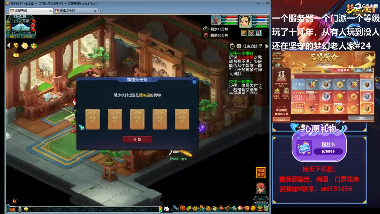 副本继续广4状元坊勇武唐日常