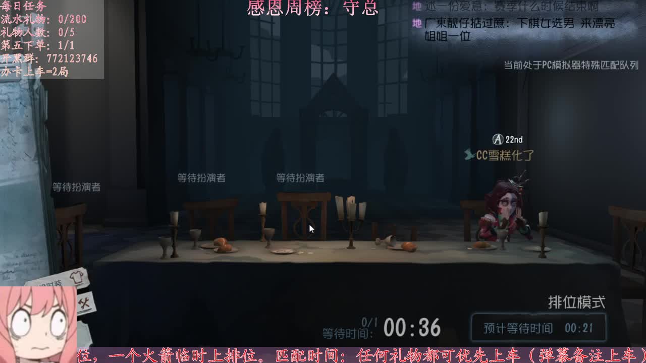 开饭啦 第1段