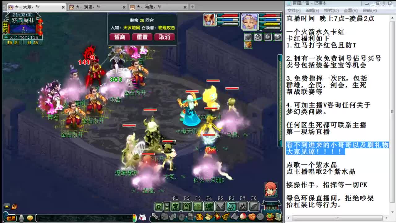 黎小乃-PK就是刚 第1段