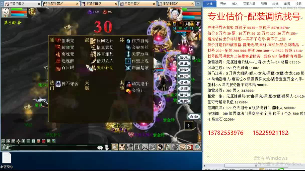 惜红衣-估价配装找号-养娃 第1段