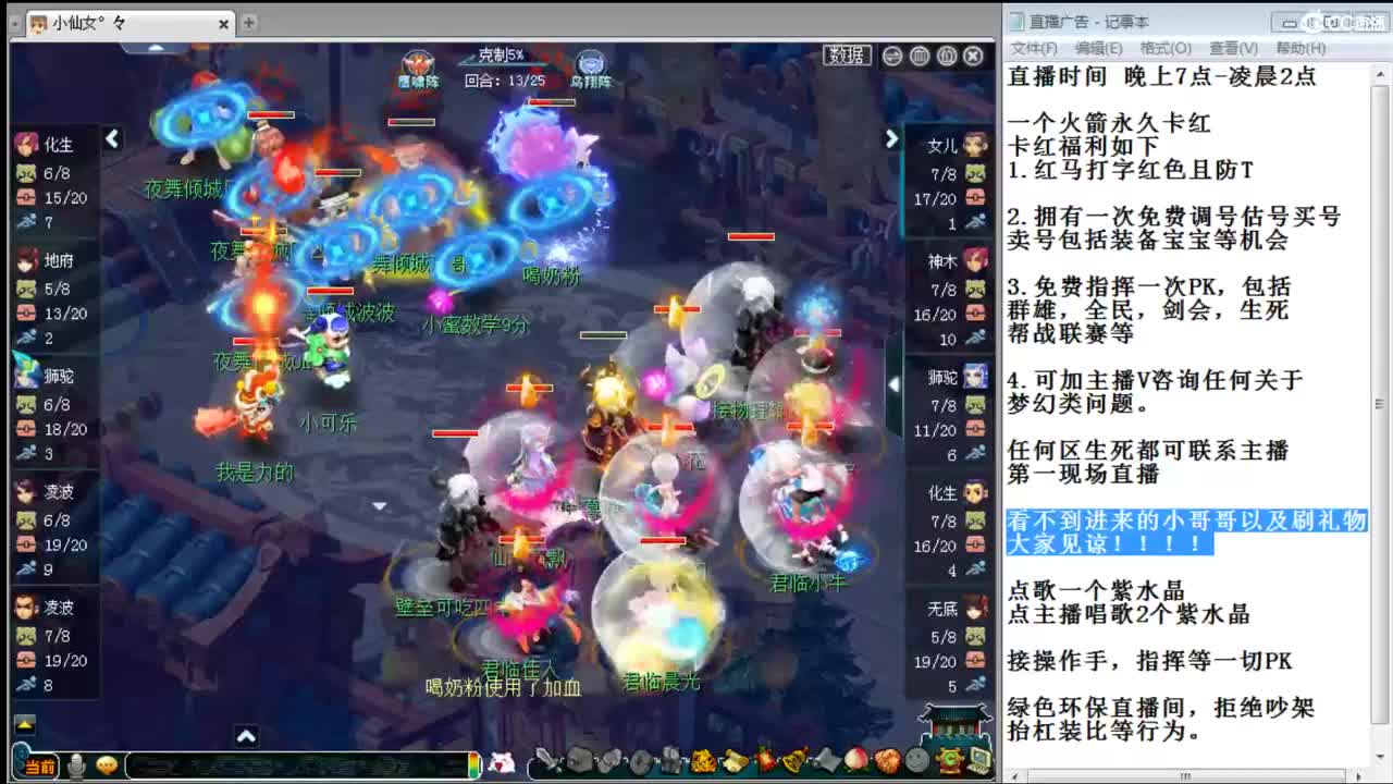 黎小乃-PK就是刚 第2段