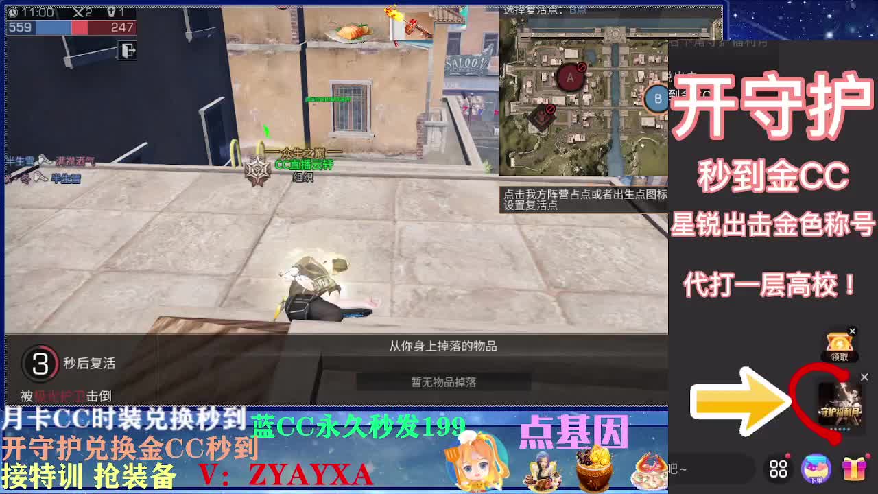 会员商店出来啦！ 第2段