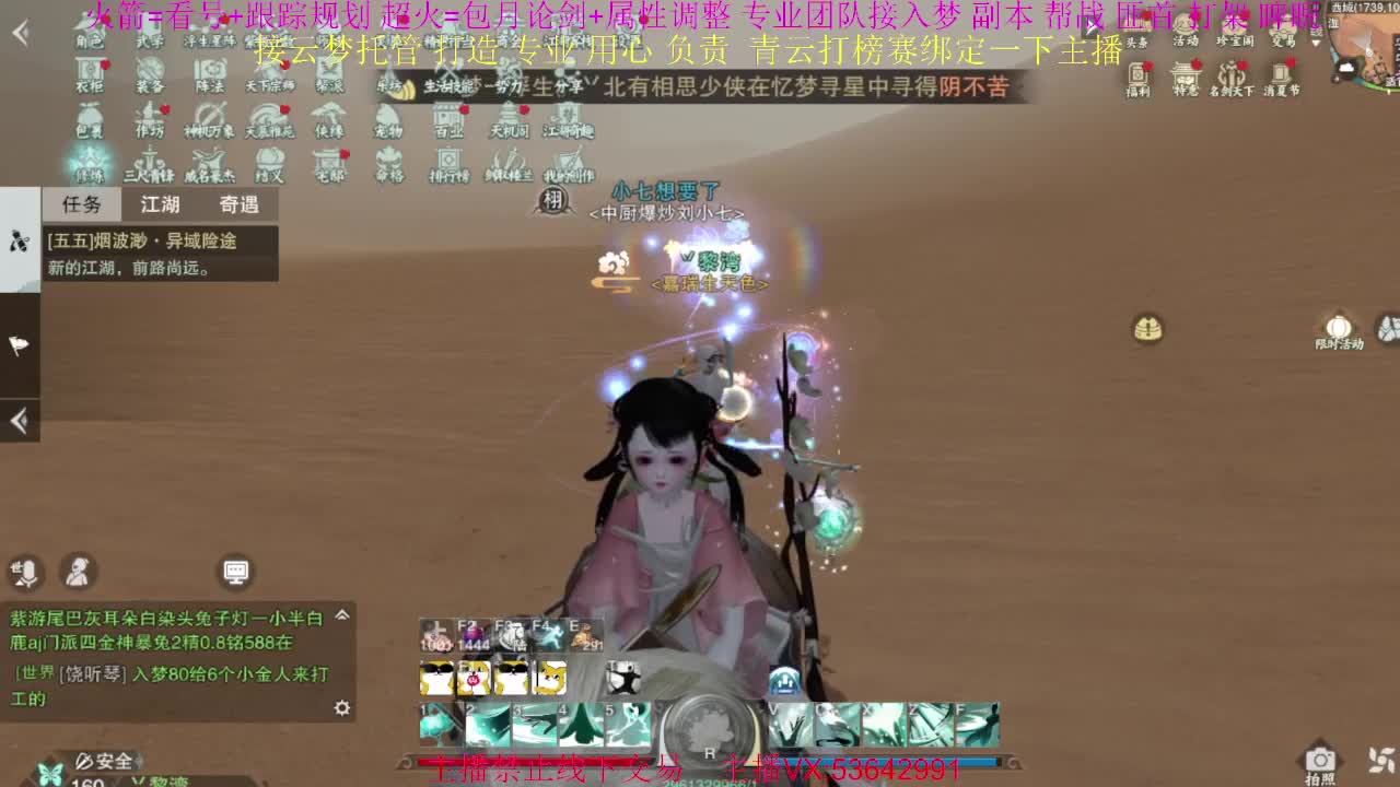 粉丝少好下手 第1段
