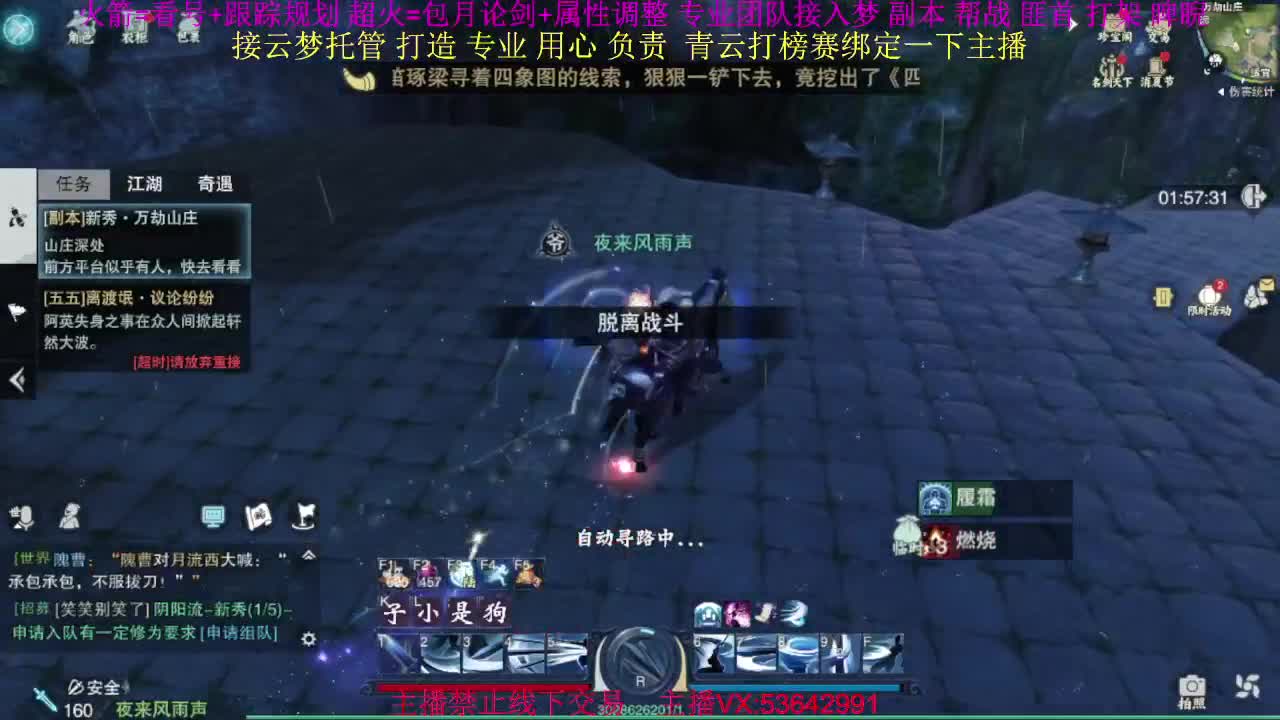 粉丝少好下手 第2段