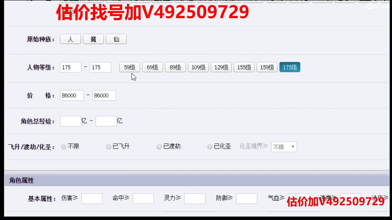 专业估价-最牛估价-效率帮卖e 第1段