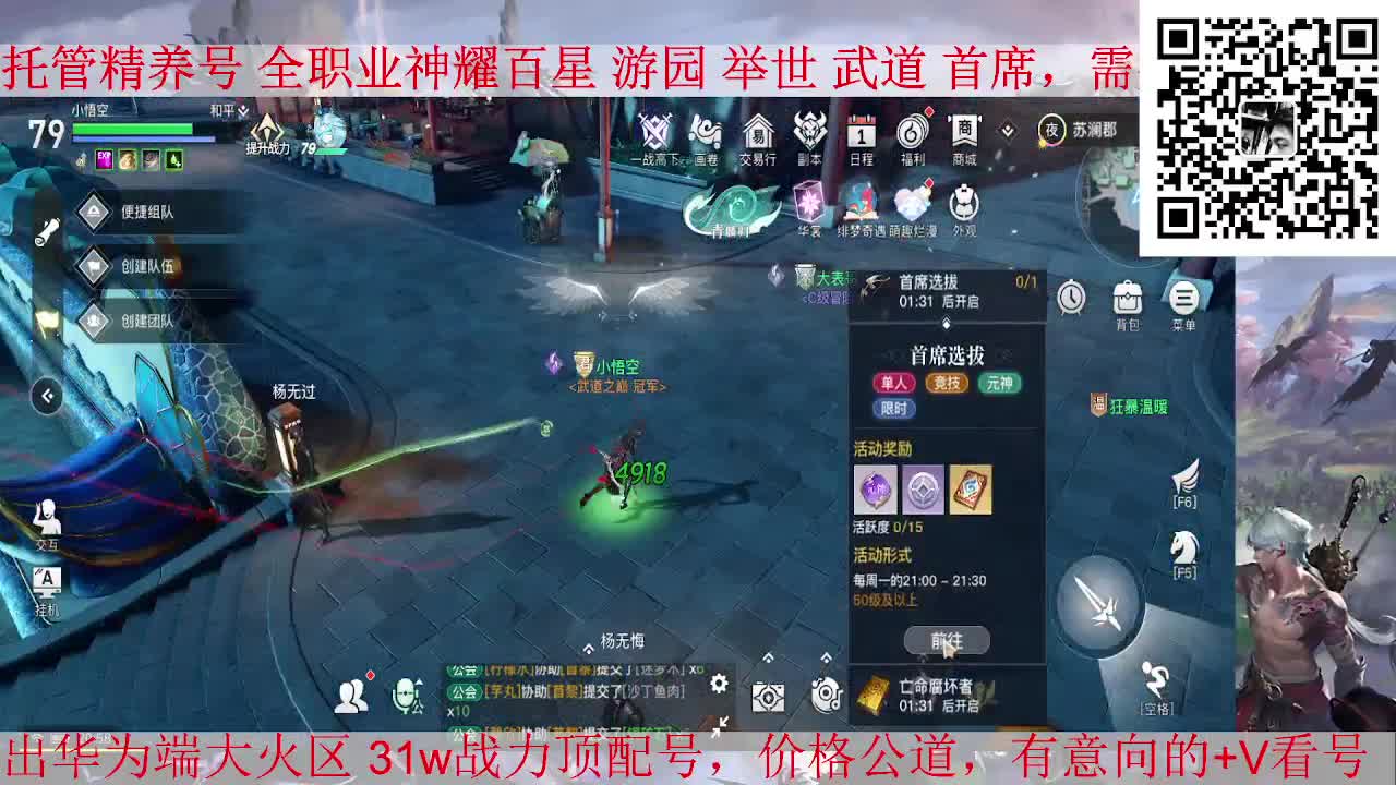 圣堂神耀，接全职业托管/神耀/天谕一切业务shengt 第1段