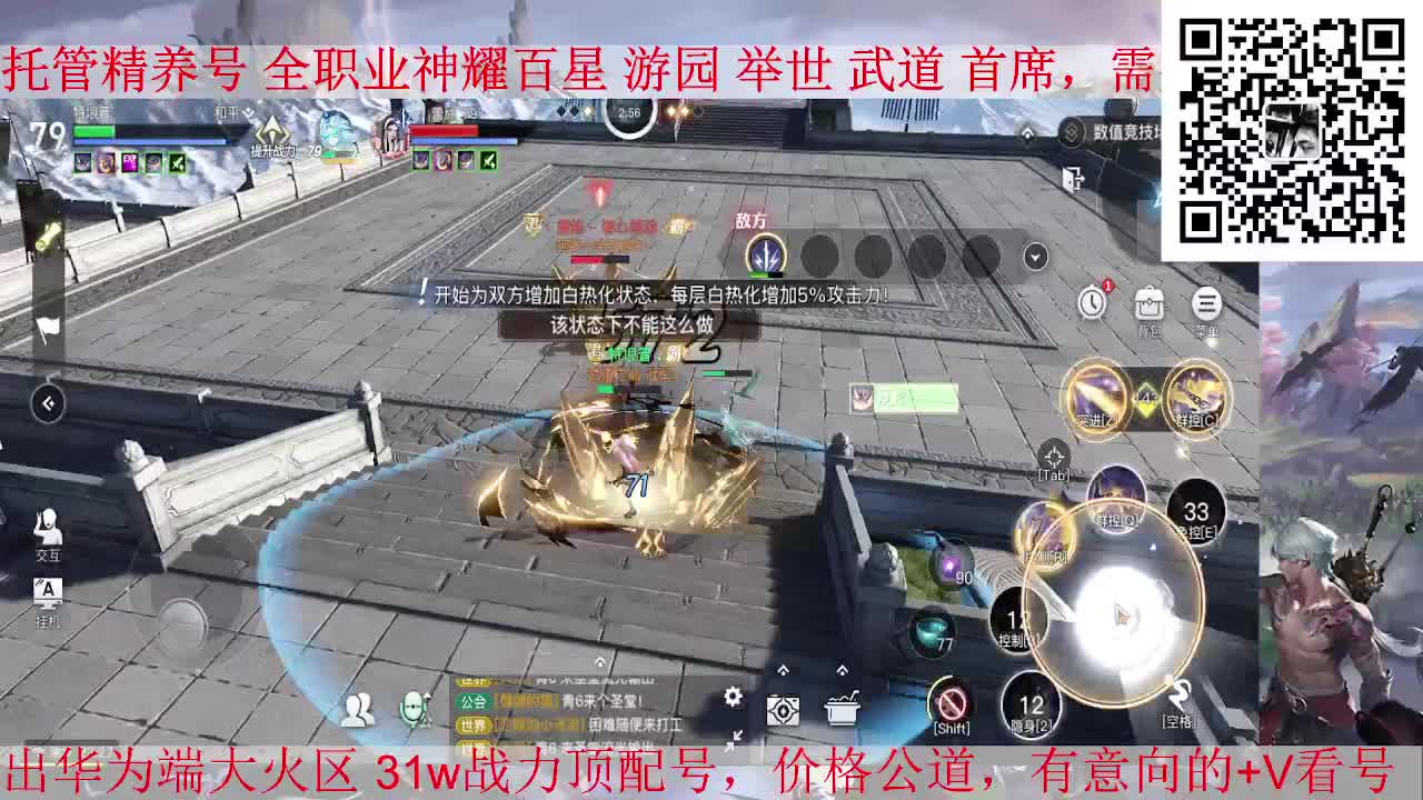 圣堂神耀，接全职业托管/神耀/天谕一切业务shengt 第2段