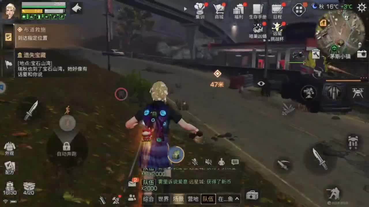远星城主滴滴