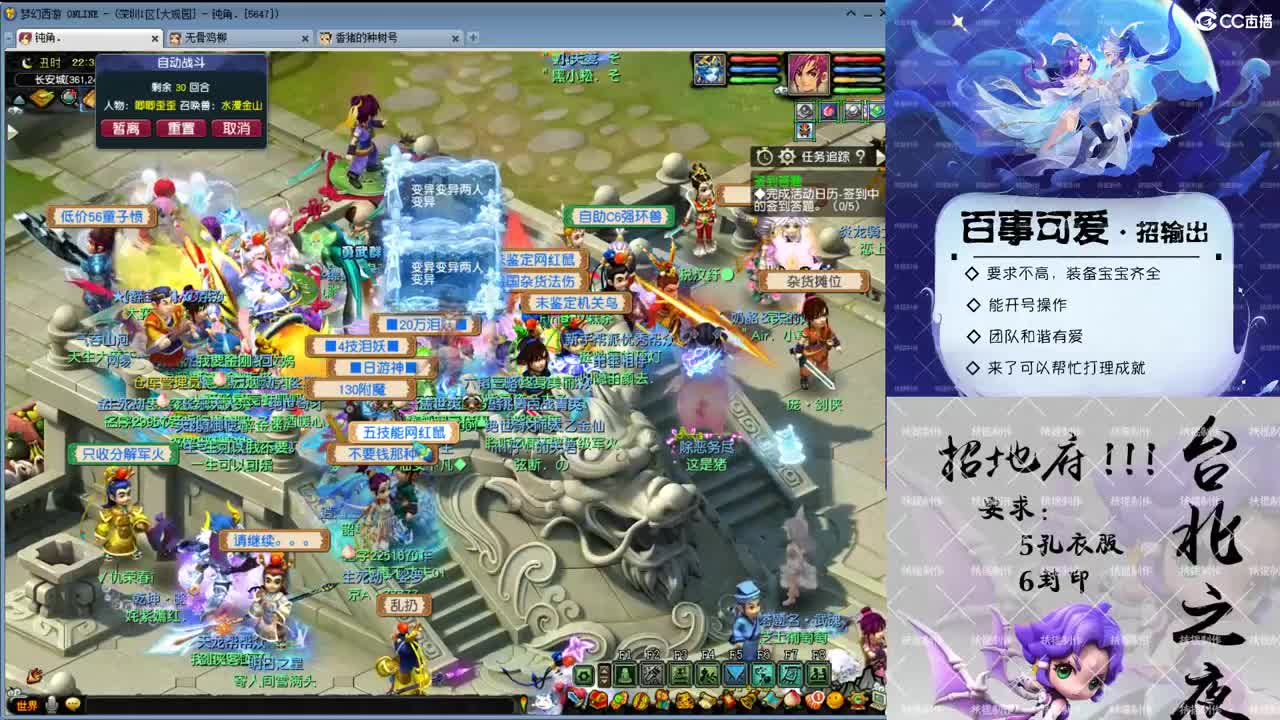 勇武最勤劳主播！ 第2段
