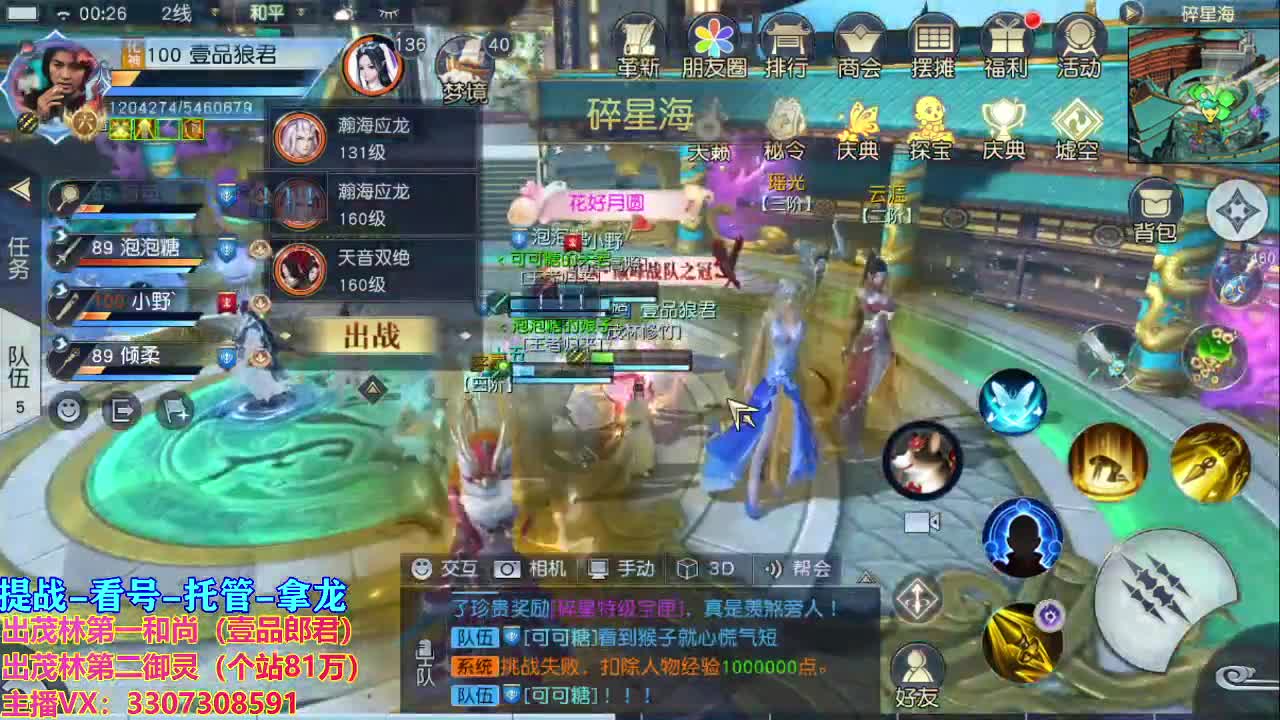 等风也等你 第2段