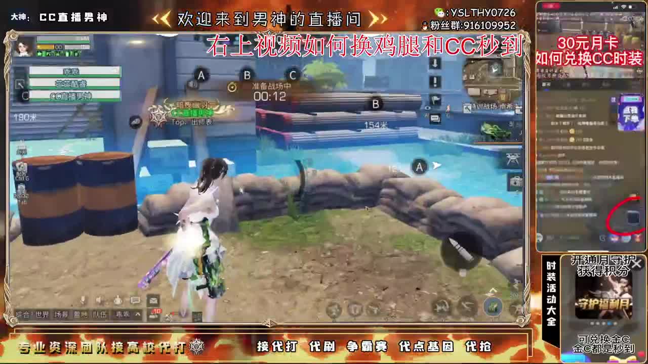 新区来换鸡腿啦 第1段