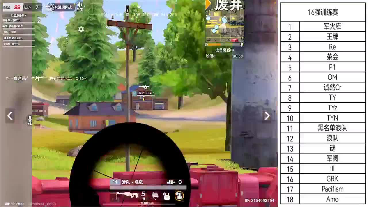 再见少年拉满弓 第2段