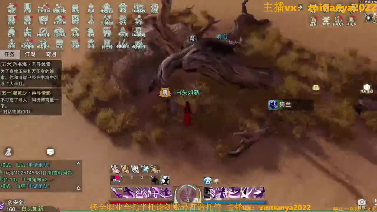 听歌直播间 第1段