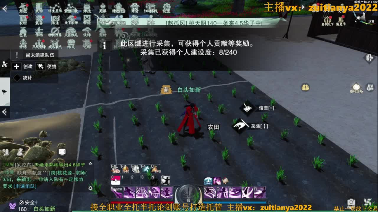 听歌直播间 第2段