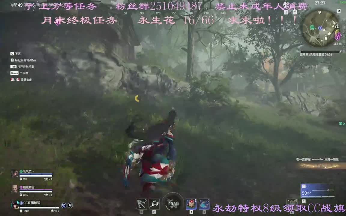 看直播升级特权领战旗~