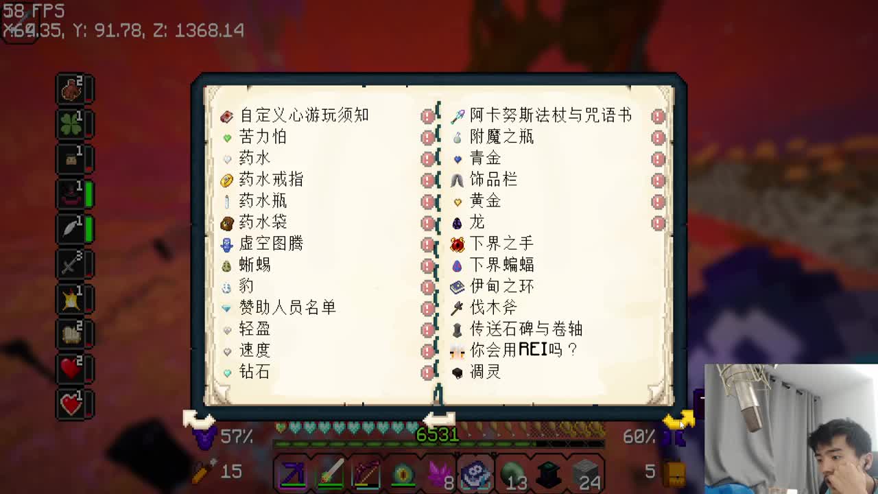 嘻嘻哈哈 第2段