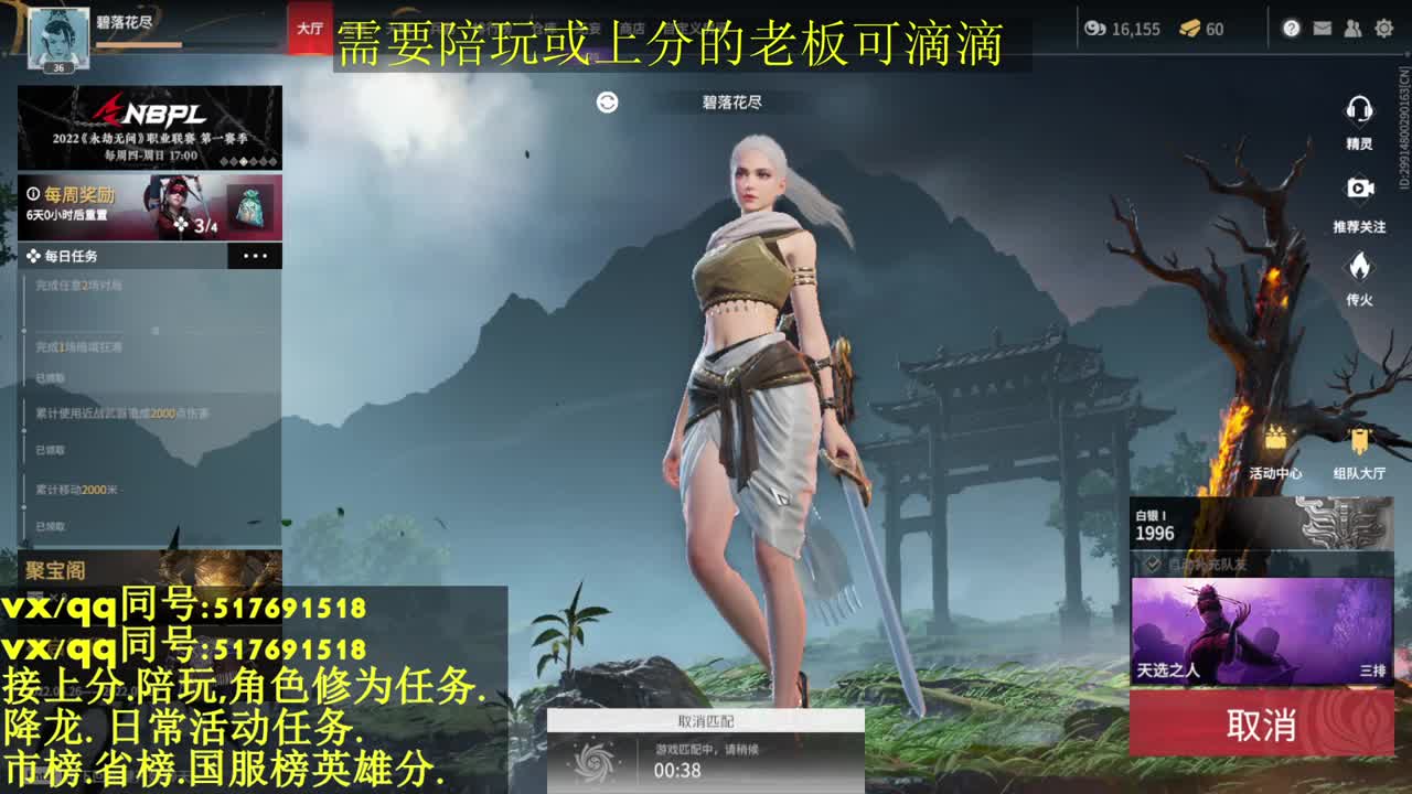 接上分.上车:10飞索25分！