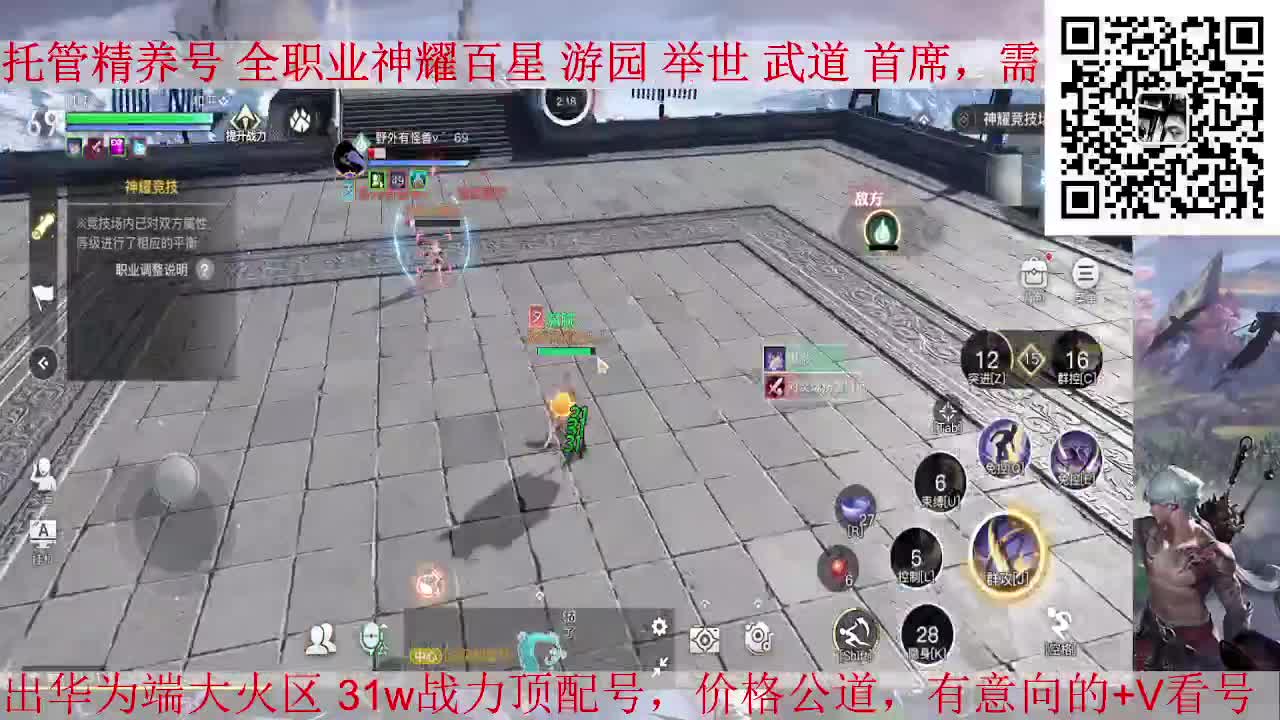 圣堂神耀，接全职业托管/神耀/天谕一切业务