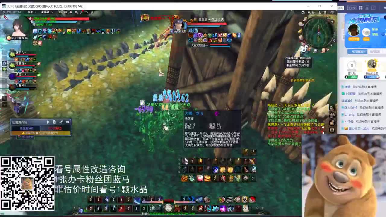 神启战场云麓午夜战神 第2段