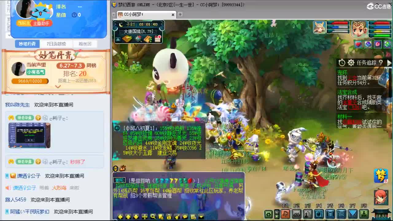 激情比武 第2段