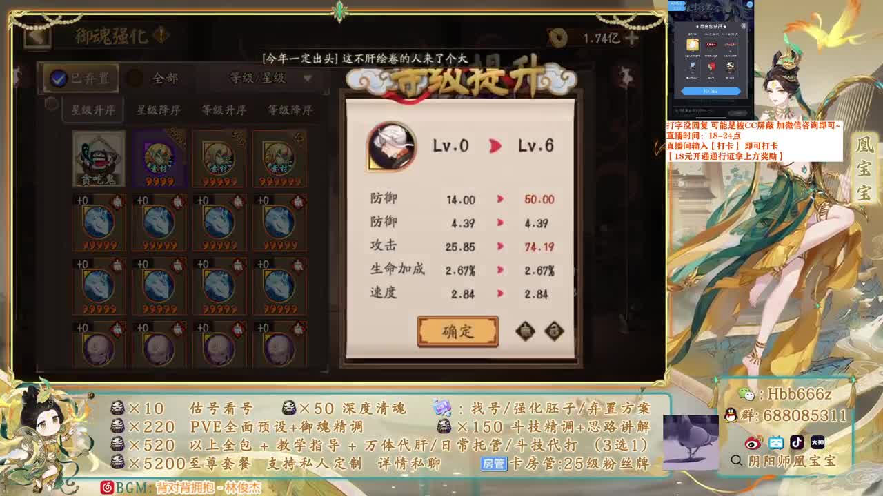 接调号/爬塔/斗技/托管~ 第1段
