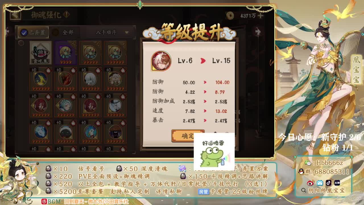 接调号/爬塔/斗技/托管~ 第2段