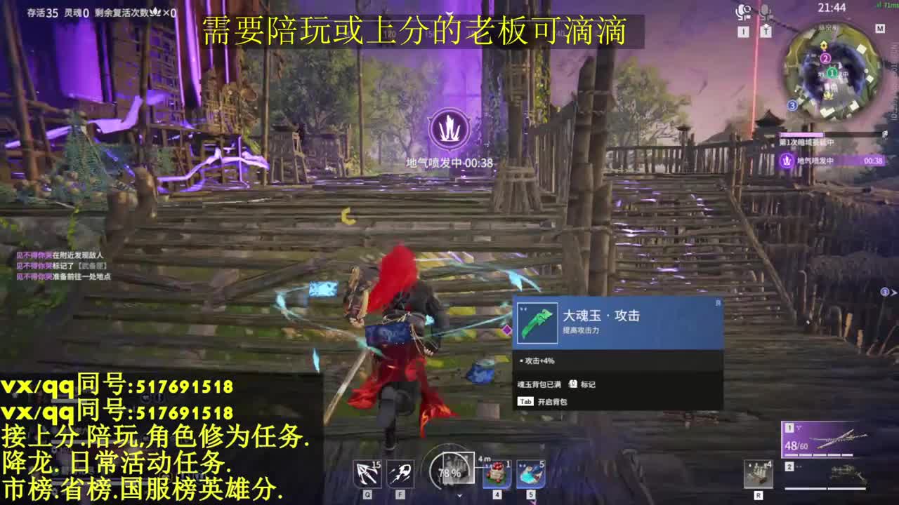 接上分.上车:10飞索25分！ 第1段