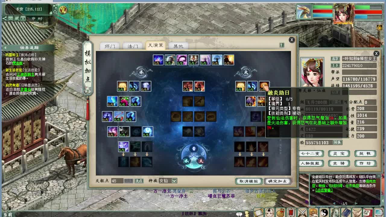 打天梯 打天梯 第1段